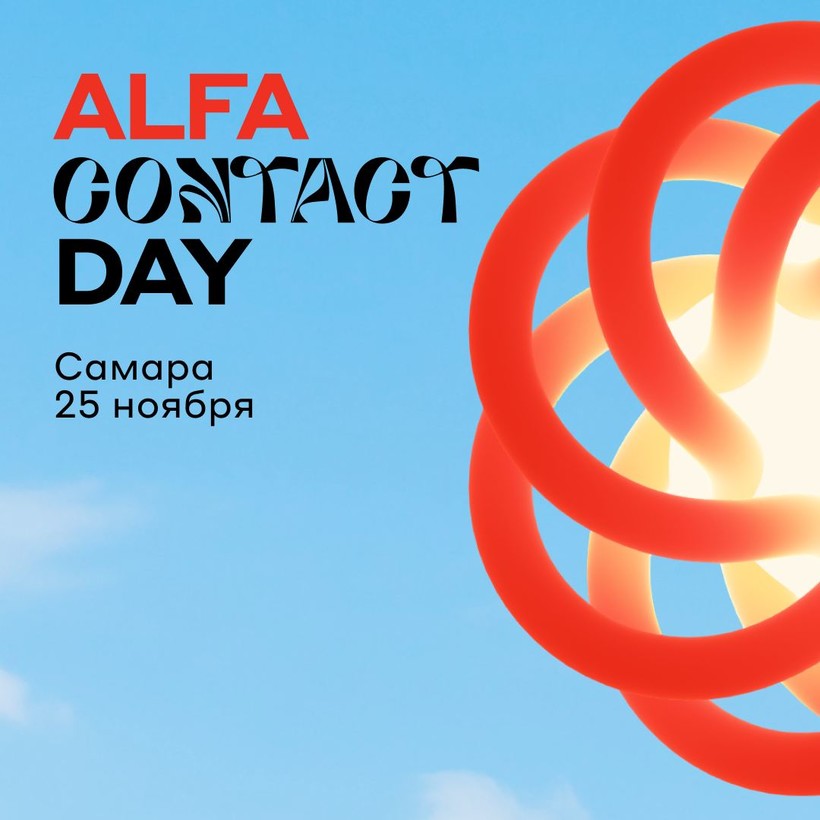Alfa Contact Day