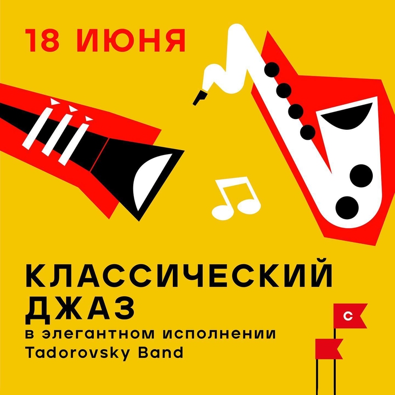 Tаdоrovsky band (г. Москва) на крыше Станкозавода