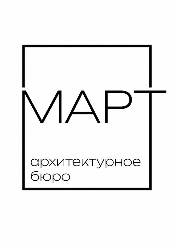 МАРТ