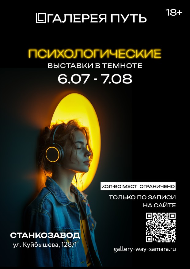 Психологические выставки (г. Санкт-Петербург)